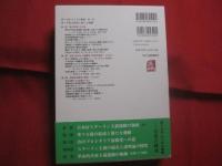 革マル派 五十年の軌跡  　　  第一巻 　～ 　第四巻までの四冊   　　 日本革命的共産主義者同盟 　 革マル派政治組織局　  編　　    あかね図書  　発行　　　　       【思想・哲学・左翼・歴史】