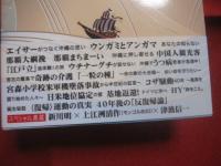 ウチナーンチュも知らない　 《　 沖縄　 》 　を伝える　　   読む　 きんくる！   　　ＮＨＫ沖縄 　「　沖縄金曜クルーズ　」 　制作班 　＆ 　津波信一  　編       　　     【沖縄・琉球・歴史・文化】