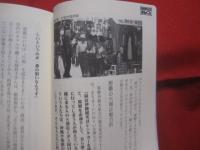 ウチナーンチュも知らない　 《　 沖縄　 》 　を伝える　　   読む　 きんくる！   　　ＮＨＫ沖縄 　「　沖縄金曜クルーズ　」 　制作班 　＆ 　津波信一  　編       　　     【沖縄・琉球・歴史・文化】
