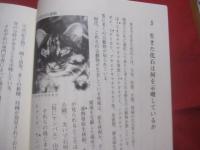自然の示唆と人生   　　 野生からのメッセージ 　　   高良鉄夫 （ 農学博士 ）  　著    　　那覇出版  　発行 　　　　       【沖縄・琉球・自然・生物・動物】