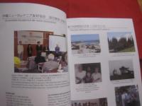 沖縄ニューカレドニア友好協会  　 １０周年記念誌    　　２００６　  ～ 　 ２０１７    　　　　     【沖縄・琉球・歴史・文化・移民・世界のウチナーンチュ】