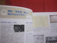 日本軍「慰安婦」問題 　 すべての疑問に答えます。    　　アクティブ・ミュージアム 「 女たちの戦争と平和資料館 」 （ ｗａｍ ） 　 編著   　　　　    【日本歴史・太平洋戦争】