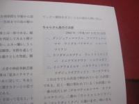 町民参加の町史づくり 　　   竹富町史だより  　　  第５５号    　　小浜島 　 ―　 果報ぬ島・ちゅらさんの島　 ―　　　　     【沖縄・琉球・歴史・文化・離島・先島諸島】