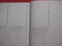 谷村新司 詞集    　　サンリオ　  発行 　　   １９８１・１１・７ 東京後楽園スタジアム 谷村新司のスタンプあり。  　　　　　  【ミュージシャン・アリス】