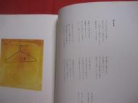 谷村新司 詞集    　　サンリオ　  発行 　　   １９８１・１１・７ 東京後楽園スタジアム 谷村新司のスタンプあり。  　　　　　  【ミュージシャン・アリス】