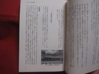 琉球の音楽を考える   　　 歴史と理論と歌と三線  　　  金城　厚　 （　 東京音楽大学教授 ・ 沖縄県立大学名誉教授　 ） 　著    　　　　     【沖縄・琉球・歴史・芸能・民謡・文化】