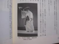 琉球の音楽を考える   　　 歴史と理論と歌と三線  　　  金城　厚　 （　 東京音楽大学教授 ・ 沖縄県立大学名誉教授　 ） 　著    　　　　     【沖縄・琉球・歴史・芸能・民謡・文化】