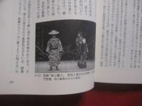琉球の音楽を考える   　　 歴史と理論と歌と三線  　　  金城　厚　 （　 東京音楽大学教授 ・ 沖縄県立大学名誉教授　 ） 　著    　　　　     【沖縄・琉球・歴史・芸能・民謡・文化】