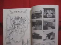〈 琉球の歴史 〉　　 ビジュアル読本　  　誰も見たことのない琉球   　　　 上里 隆史 　著    　　　　    【沖縄・琉球・歴史・文化・知識】