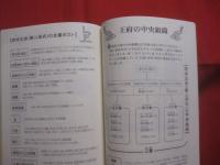 〈 琉球の歴史 〉　　 ビジュアル読本　  　誰も見たことのない琉球   　　　 上里 隆史 　著    　　　　    【沖縄・琉球・歴史・文化・知識】
