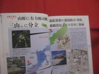 琉球王国の歴史　　    大貿易時代から首里城明け渡しまで  　　  佐久田繁 　 編著  　　  月刊沖縄社　  発行　　　　     【沖縄・琉球・歴史・文化】