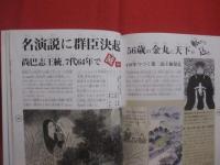 琉球王国の歴史　　    大貿易時代から首里城明け渡しまで  　　  佐久田繁 　 編著  　　  月刊沖縄社　  発行　　　　     【沖縄・琉球・歴史・文化】