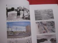 写真集 　 南風原 　　   南風原町史第１０巻　　    南風原町史編集委員会  　編集 　　   沖縄県南風原町　  発行 　　　　       【沖縄・琉球・歴史・文化】