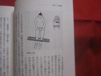 あやしい！  　　目からウロコの琉球・沖縄史    　　最新歴史コラム   　　 上里隆史 　 著　　    ボーダーインク　  発行  　　　　     【沖縄・琉球・歴史・文化】