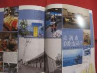 うるま　　　特集　：　もう一つの散歩道。　　　沖縄の元気を伝える亜熱帯マガジン　　　　◎２００４年３月号　・　No　.　７２　　　　　　　【沖縄・琉球・歴史・文化・自然・離島】