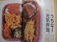 ☆うるま　　　特集　：　もう一つの散歩道。　　　沖縄の元気を伝える亜熱帯マガジン　　　　◎２００４年３月号　・　No　.　７２　　　　　　　【沖縄・琉球・歴史・文化・自然・離島】