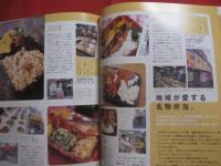 ☆うるま　　　特集　：　もう一つの散歩道。　　　沖縄の元気を伝える亜熱帯マガジン　　　　◎２００４年３月号　・　No　.　７２　　　　　　　【沖縄・琉球・歴史・文化・自然・離島】