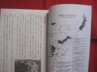 基地で働く  　  軍作業員の戦後  　　  沖縄タイムス中部支社編集部 　 著　　    沖縄タイムス社 　 発行       　　　　   【沖縄・琉球・歴史・文化】