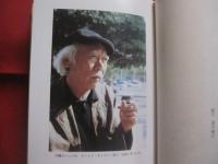 反骨の琉球ガラス工芸家   　　 稲嶺盛吉伝    　　楠山忠之　  著   　　 宙吹ガラス工房　 「　虹　」   　　　　      【沖縄・琉球・歴史・文化・伝記・人物評伝】