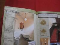 日本トイレ博物誌　　    第３空間選書 　　   執筆　　阿木香 　 荒俣宏  　遠州敦子　  谷直樹 　 林丈二　  舟杉真理子  　本間都  　　 撮影　　伊奈英次  　　  ＩＮＡＸ　　発行  　　　　    【歴史・文化】