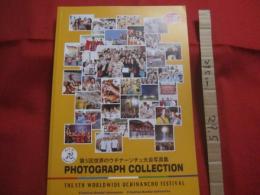 第５回世界のウチナーンチュ大会写真集　　    ＰＨＯＴＯＧＲＡＰＨ  　ＣＯＬＬＥＣＴＩＯＮ　　    ＴＨＥ 　 ５ＴＨ  　ＷＯＲＬＤＷＩＤＥ 　 ＵＣＨＩＮＡＮＣＨＵ 　 ＦＥＳＴＩＶＡＬ   　　 ちゅら島の　 魂響け  　未来まで   　　　　     【沖縄・琉球・歴史・文化・移民】