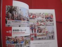 第５回世界のウチナーンチュ大会写真集　　    ＰＨＯＴＯＧＲＡＰＨ  　ＣＯＬＬＥＣＴＩＯＮ　　    ＴＨＥ 　 ５ＴＨ  　ＷＯＲＬＤＷＩＤＥ 　 ＵＣＨＩＮＡＮＣＨＵ 　 ＦＥＳＴＩＶＡＬ   　　 ちゅら島の　 魂響け  　未来まで   　　　　     【沖縄・琉球・歴史・文化・移民】
