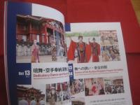 第５回世界のウチナーンチュ大会写真集　　    ＰＨＯＴＯＧＲＡＰＨ  　ＣＯＬＬＥＣＴＩＯＮ　　    ＴＨＥ 　 ５ＴＨ  　ＷＯＲＬＤＷＩＤＥ 　 ＵＣＨＩＮＡＮＣＨＵ 　 ＦＥＳＴＩＶＡＬ   　　 ちゅら島の　 魂響け  　未来まで   　　　　     【沖縄・琉球・歴史・文化・移民】