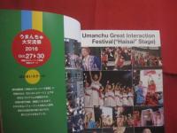 第６回世界のウチナーンチュ大会写真集    　　ＰＨＯＴＯＧＲＡＰＨ  　ＣＯＬＬＥＣＴＩＯＮ  　２０１６   　　 ＴＨＥ  ６ＴＨ  　ＷＯＲＬＤＷＩＤＥ 　 ＵＣＨＩＮＡＮＣＨＵ  　ＦＥＳＴＩＶＡＬ  　　  ウチナーの 　  躍動・感動　   世界へ響け！    　　       【沖縄・琉球・歴史・文化・移民】