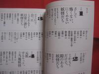 ゆる妖怪カタログ    　　  妖怪文化研究会 　 著  　　    河出書房新社  　発行  　　　　       【ゆるキャラ・ご当地妖怪・歴史・文化】