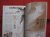 ゆる妖怪カタログ    　　  妖怪文化研究会 　 著  　　    河出書房新社  　発行  　　　　       【ゆるキャラ・ご当地妖怪・歴史・文化】