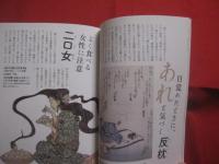 ゆる妖怪カタログ    　　  妖怪文化研究会 　 著  　　    河出書房新社  　発行  　　　　       【ゆるキャラ・ご当地妖怪・歴史・文化】