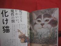 ゆる妖怪カタログ    　　  妖怪文化研究会 　 著  　　    河出書房新社  　発行  　　　　       【ゆるキャラ・ご当地妖怪・歴史・文化】