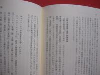 沖縄基地問題の歴史 　　   非武の島、戦の島 　　   明田川　融　 著    　　みすず書房 　発行　　　　        【沖縄・琉球・歴史・米軍基地】