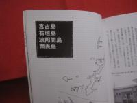沖縄で１００年続くコミュニティビジネス   　　 共同店ものがたり  　　  季刊カラカラ（ 伽楽可楽 ）別冊 　　　　     【沖縄・琉球・歴史・文化・助け合い】