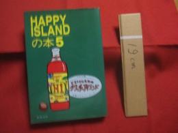 ハッピーアイランドの本   　　 ＨＡＰＰＹ 　  ＩＳＬＡＮＤの本  　   ５   　　   ＦＭ沖縄 ・ 多喜ひろみ 　 編     　　 ボーダーインク 　 発行        　　      【沖縄・琉球・ラジオ・放送・文化】