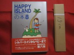 ハッピーアイランドの本 　　     ＨＡＰＰＹ    ＩＳＬＡＮＤの本   　    ８       　　 ＦＭ沖縄 ・ 多喜ひろみ 　  編   　　     ボーダーインク  　 発行    　　           【沖縄・琉球・ラジオ番組・放送・文化】