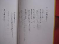 ☆おんなひとりの 沖縄暮らし 　　     岡田清美 　 著  　　    長崎出版　  発行       　　       【沖縄・琉球・歴史・文化・移住】