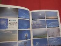 沖縄の気象と天気  　　　　  沖縄の四季を彩る気象のドラマの謎    　　　　高良初喜 　 佐々木正和  　共著 　　 　　  むぎ社 　 発行   　　　　    【沖縄・琉球・自然】