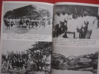 嗚呼沖縄戦の學徒隊 　　 嗚呼沖縄戦の学徒隊 　　   金城和彦 　著  　　  原書房　 発行   　　　　   【沖縄・琉球・歴史・太平洋戦争・戦記】