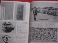 嗚呼沖縄戦の學徒隊 　　 嗚呼沖縄戦の学徒隊 　　   金城和彦 　著  　　  原書房　 発行   　　　　   【沖縄・琉球・歴史・太平洋戦争・戦記】