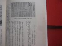 嗚呼沖縄戦の學徒隊 　　 嗚呼沖縄戦の学徒隊 　　   金城和彦 　著  　　  原書房　 発行   　　　　   【沖縄・琉球・歴史・太平洋戦争・戦記】