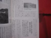 未来に伝える沖縄戦　 　 ① 　　   琉球新報社会部 　 編集  　　  琉球新報社 　 発行 　　   わたしたちには語り継ぐべき真実がある  　　　　     【沖縄・琉球・歴史・太平洋戦争】