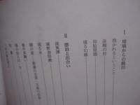 山口恒治詩集　　  真珠出海 　　   榕樹書林　 発行  　　  限定３５０部    　　　　   【沖縄・琉球・歴史・文化・文学・詩】