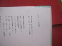 山口恒治詩集　　  真珠出海 　　   榕樹書林　 発行  　　  限定３５０部    　　　　   【沖縄・琉球・歴史・文化・文学・詩】