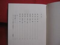 モーツァルト 　　   ペンギン評伝双書   　　 ピーター・ゲイ 　 著    　　高橋百合子 　 訳    　　岩波書店 　 発行　　　　       【天才作曲家・伝記・人物評伝】