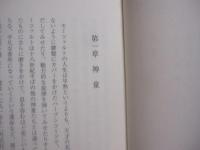 モーツァルト 　　   ペンギン評伝双書   　　 ピーター・ゲイ 　 著    　　高橋百合子 　 訳    　　岩波書店 　 発行　　　　       【天才作曲家・伝記・人物評伝】