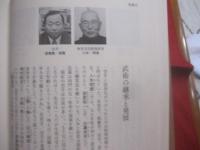 沖縄人国記  　　    編集  ・　発行  　琉球新報社          　　  【沖縄・琉球・歴史・文化・人物・名士】