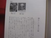 沖縄人国記  　　    編集  ・　発行  　琉球新報社          　　  【沖縄・琉球・歴史・文化・人物・名士】