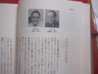沖縄人国記  　　    編集  ・　発行  　琉球新報社          　　  【沖縄・琉球・歴史・文化・人物・名士】