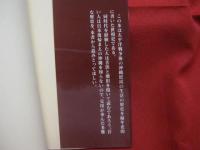 戦後の沖縄世相史 　　 ―　 記事と年表でつづる世相・生活誌　 ―    　　比嘉朝進　 著   　　 暁書房 　発行 　　　　　　  【沖縄・琉球・歴史・文化】